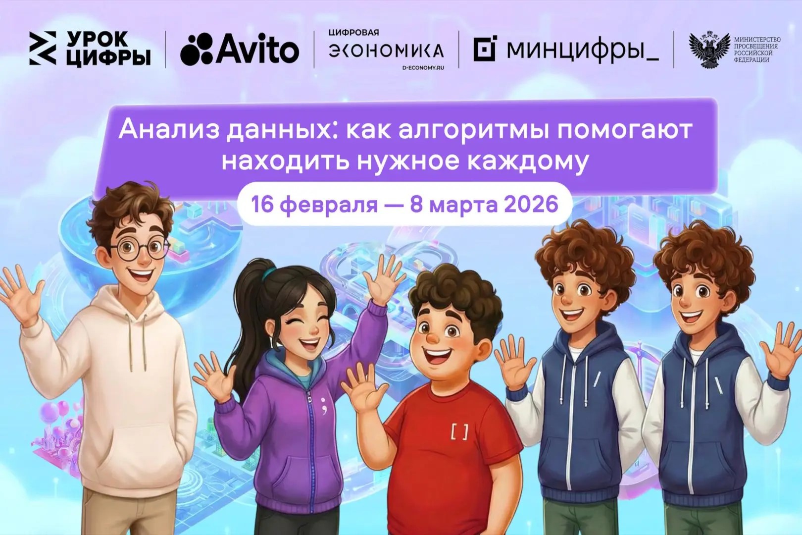 Анализ данных: как алгоритмы помогают находить нужное каждому.